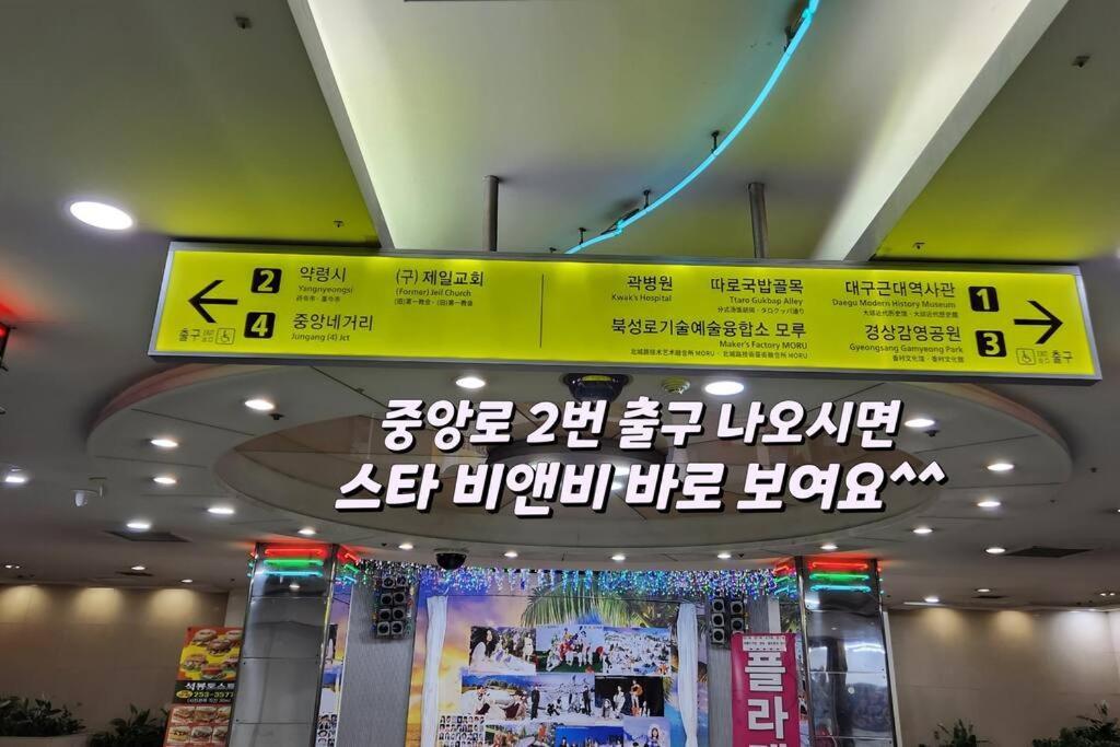 For You House 대구광역시 외부 사진